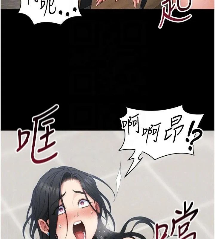 太妹攻略指南 第28話-被電暈的兩隻母狗 第36页