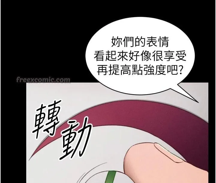 太妹攻略指南 第28話-被電暈的兩隻母狗 第70页