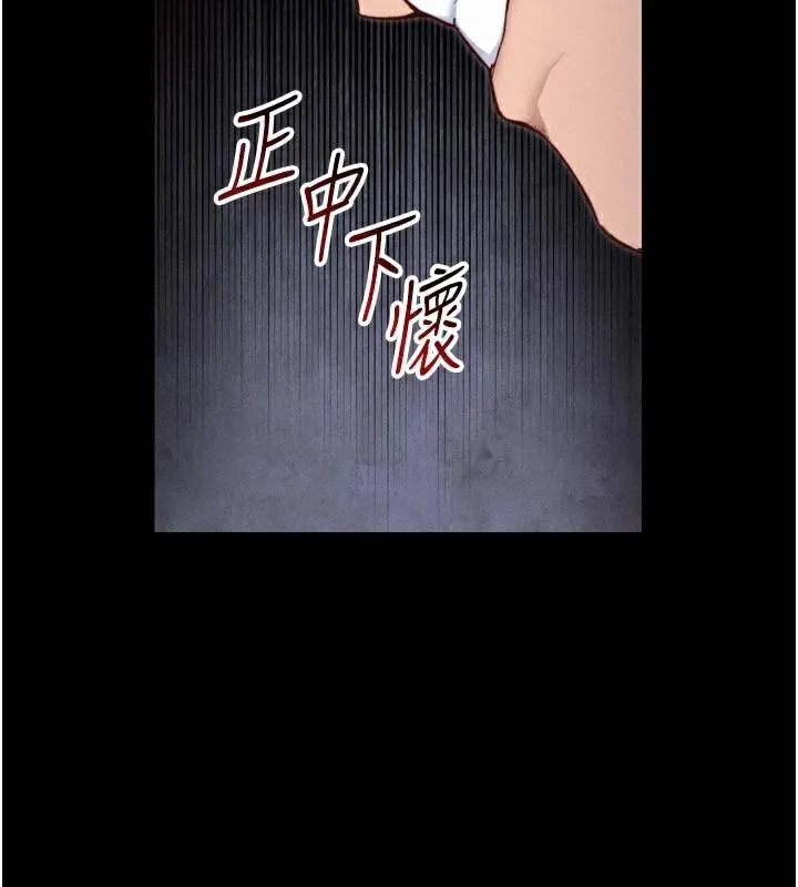 太妹攻略指南 第28話-被電暈的兩隻母狗 第139页