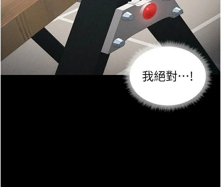 太妹攻略指南 第28話-被電暈的兩隻母狗 第4页