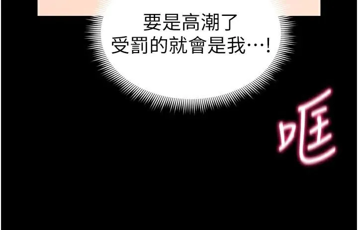 太妹攻略指南 第28話-被電暈的兩隻母狗 第33页