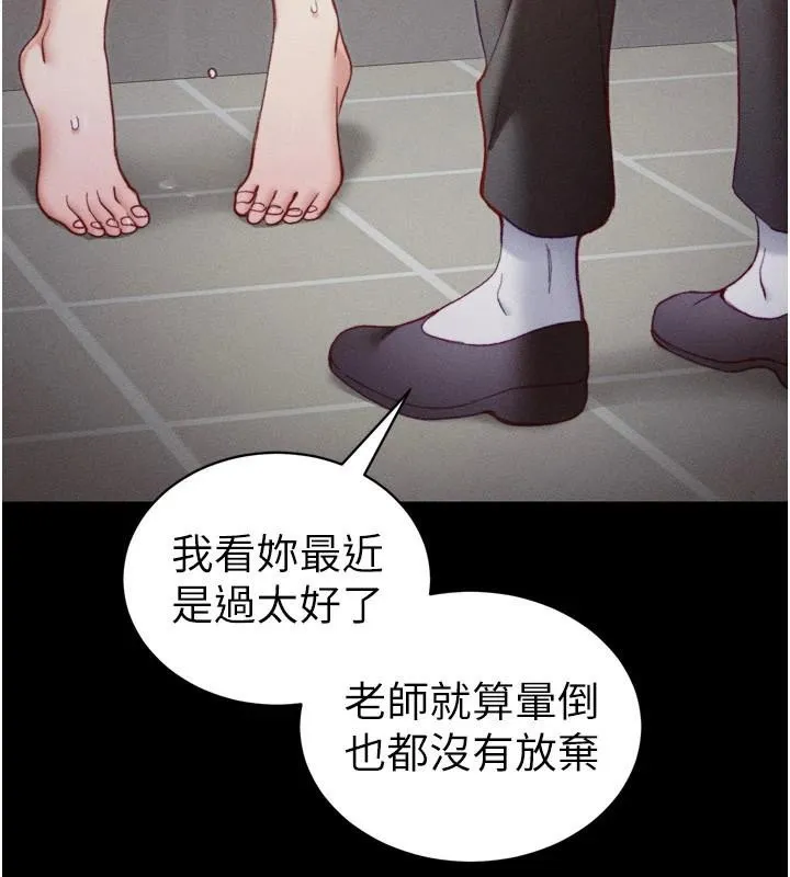 太妹攻略指南 第28話-被電暈的兩隻母狗 第145页