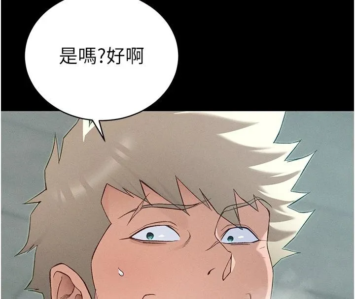 太妹攻略指南 第49話-甘之如飴的女奴隸 第17页