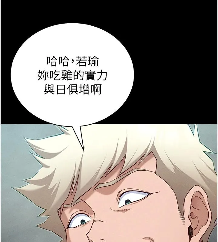 太妹攻略指南 第49話-甘之如飴的女奴隸 第67页