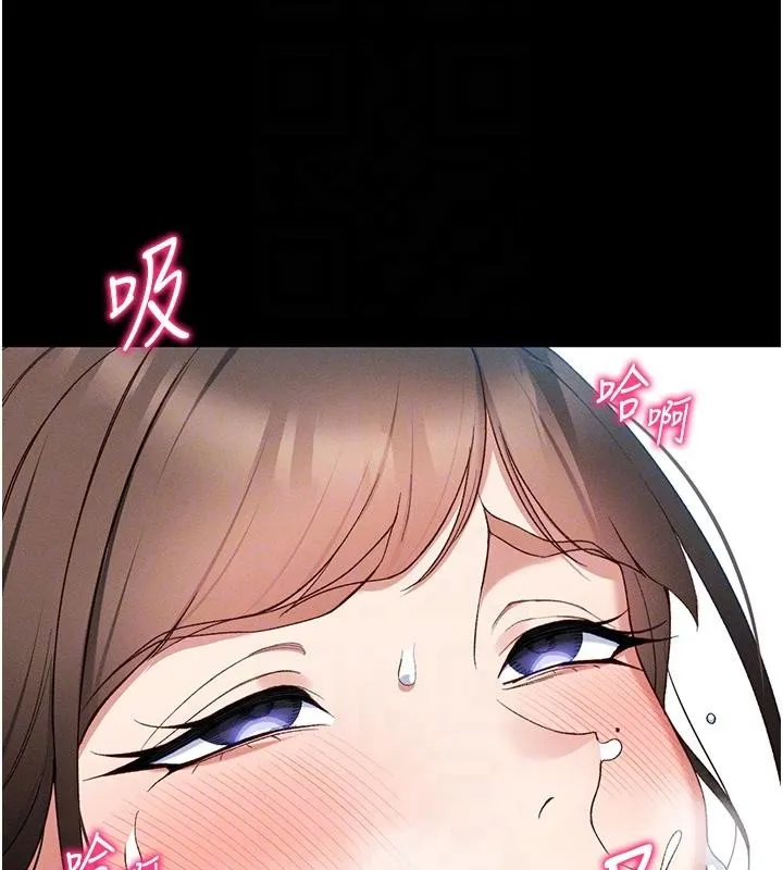 太妹攻略指南 第49話-甘之如飴的女奴隸 第83页
