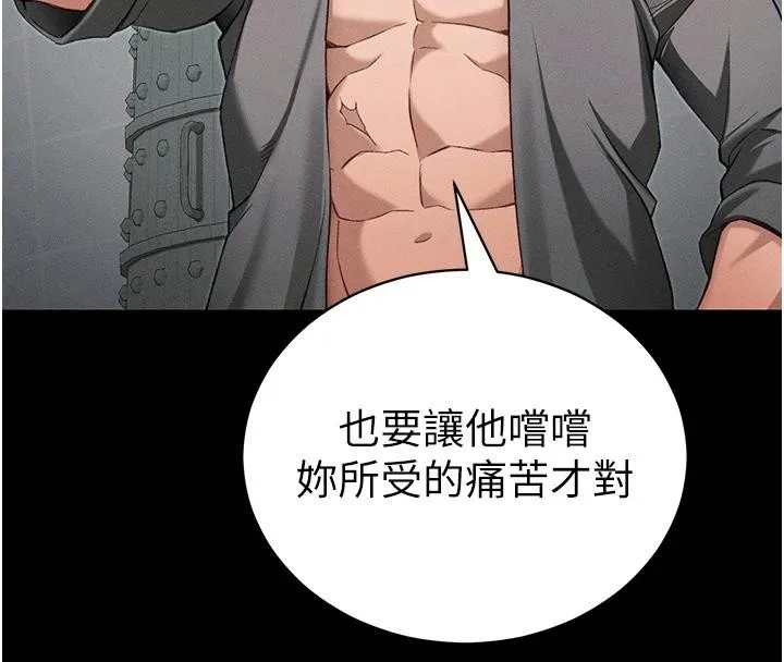 太妹攻略指南 第49話-甘之如飴的女奴隸 第96页