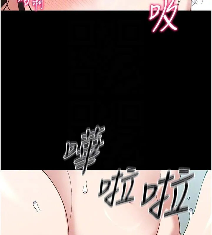 太妹攻略指南 第49話-甘之如飴的女奴隸 第84页