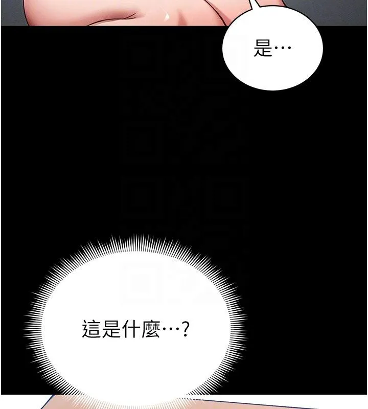 太妹攻略指南 第49話-甘之如飴的女奴隸 第99页