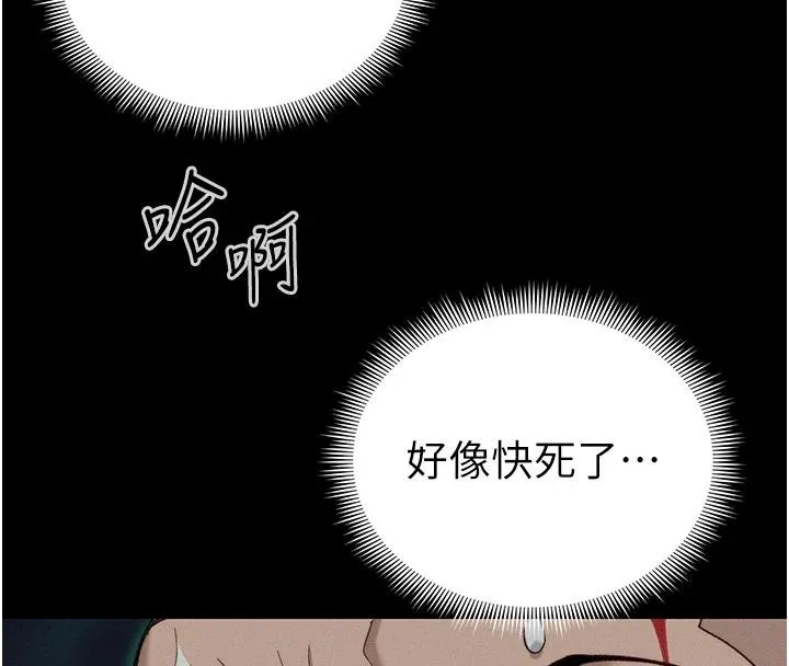太妹攻略指南 第49話-甘之如飴的女奴隸 第123页