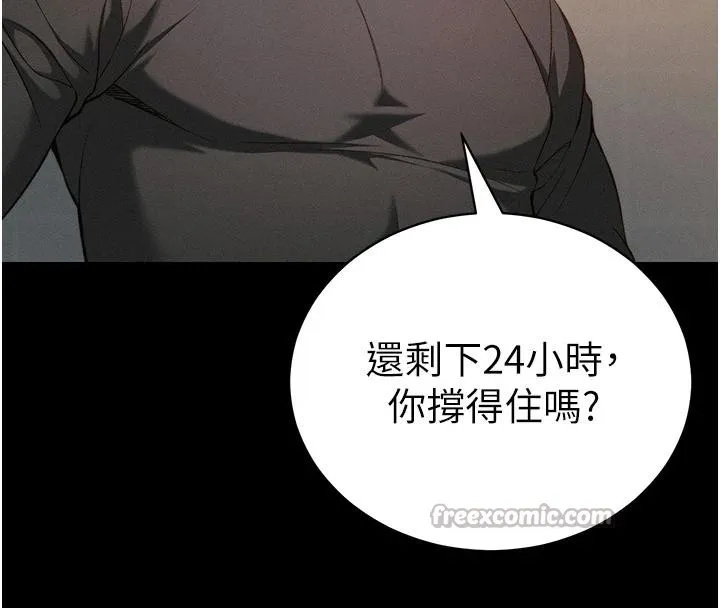 太妹攻略指南 第49話-甘之如飴的女奴隸 第129页