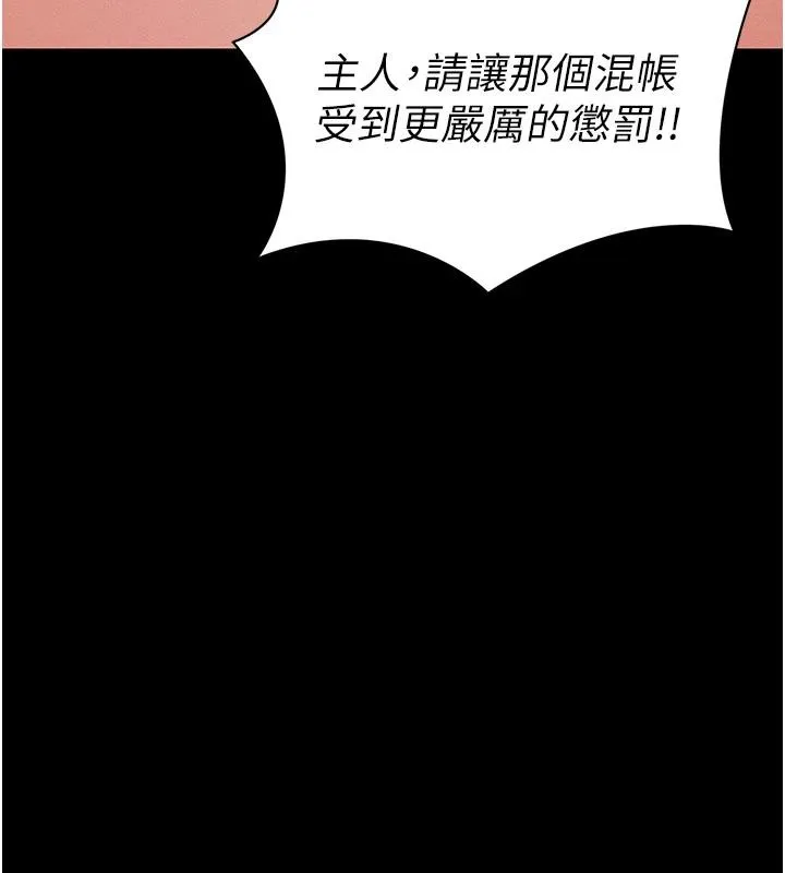 太妹攻略指南 第49話-甘之如飴的女奴隸 第10页