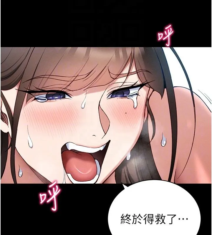太妹攻略指南 第49話-甘之如飴的女奴隸 第47页