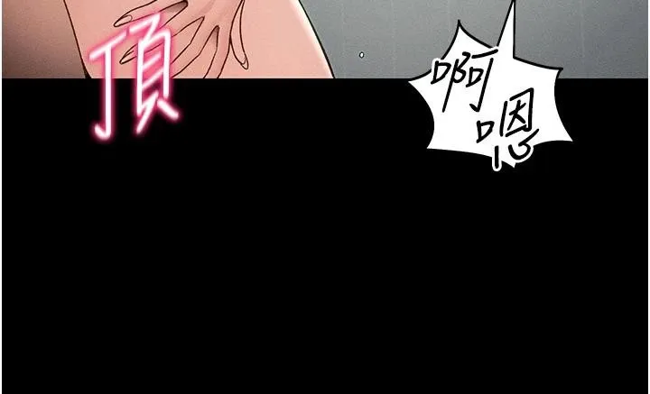 太妹攻略指南 第49話-甘之如飴的女奴隸 第27页