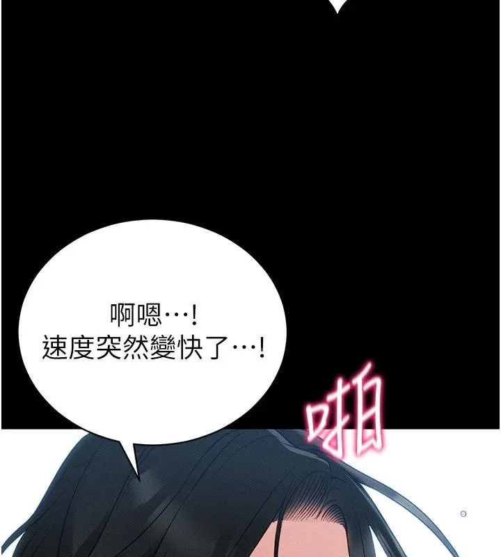 太妹攻略指南 第49話-甘之如飴的女奴隸 第23页
