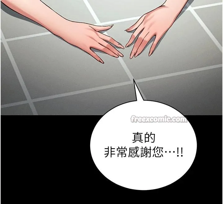 太妹攻略指南 第49話-甘之如飴的女奴隸 第52页