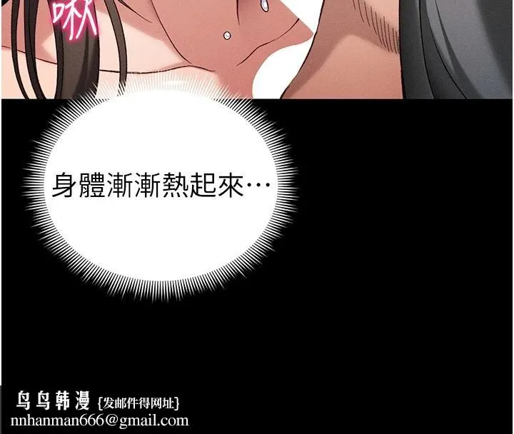 太妹攻略指南 第49話-甘之如飴的女奴隸 第70页
