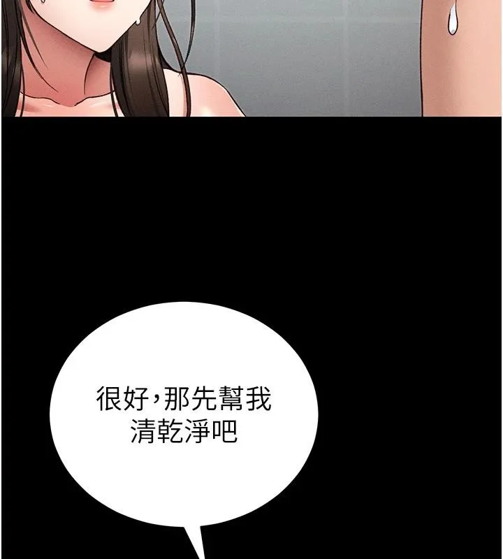 太妹攻略指南 第49話-甘之如飴的女奴隸 第55页