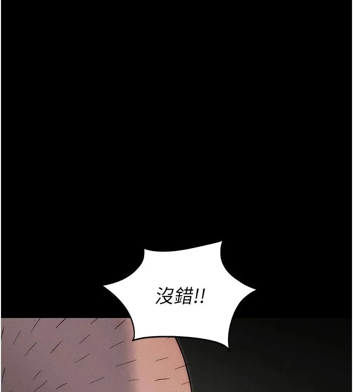 太妹攻略指南 第49話-甘之如飴的女奴隸 第6页