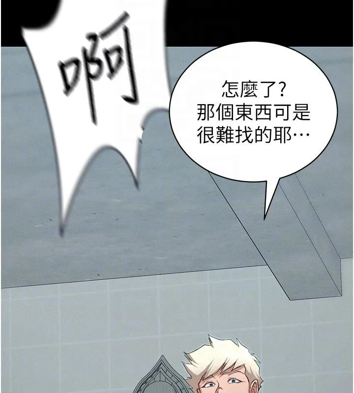 太妹攻略指南 第49話-甘之如飴的女奴隸 第104页