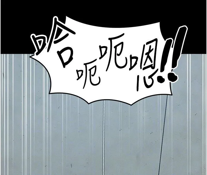 太妹攻略指南 第49話-甘之如飴的女奴隸 第35页