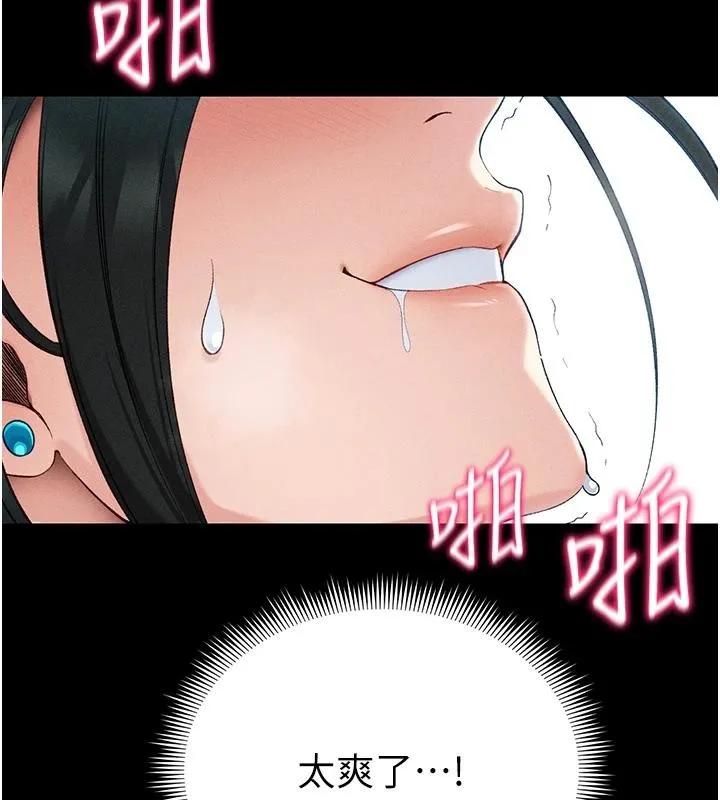太妹攻略指南 第49話-甘之如飴的女奴隸 第30页