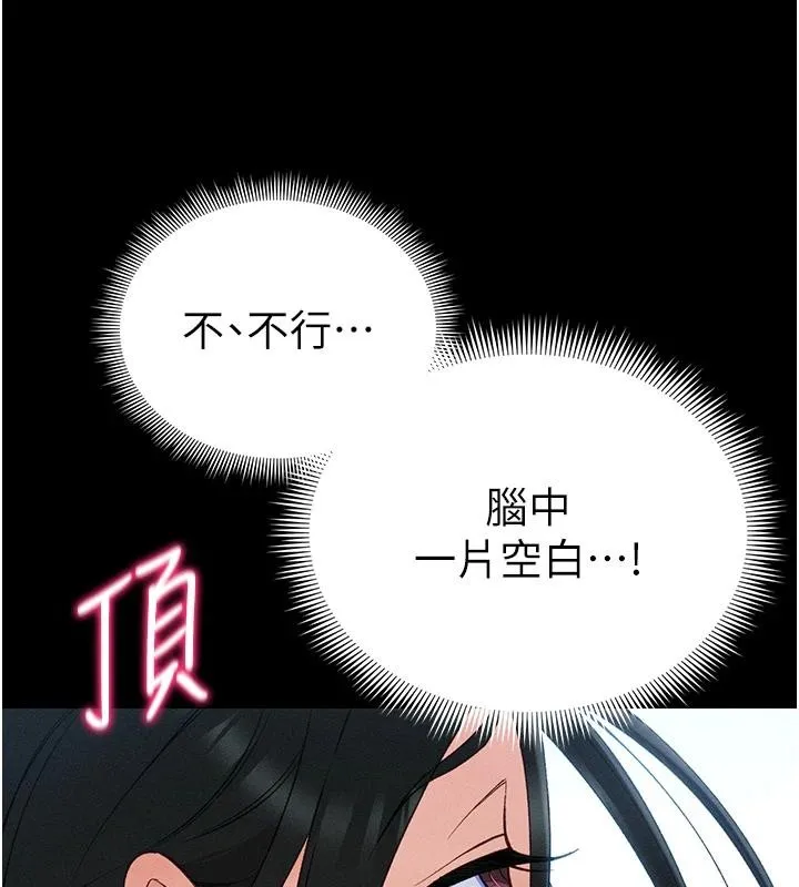 太妹攻略指南 第49話-甘之如飴的女奴隸 第28页