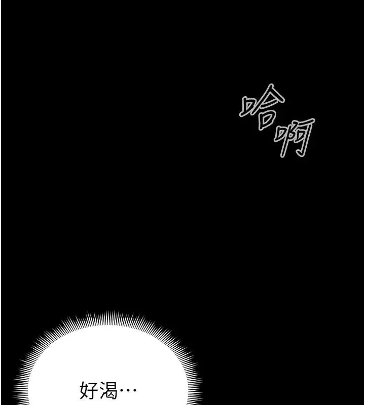 太妹攻略指南 第49話-甘之如飴的女奴隸 第122页