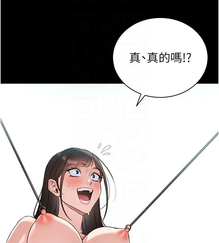 太妹攻略指南 第49話-甘之如飴的女奴隸 第19页