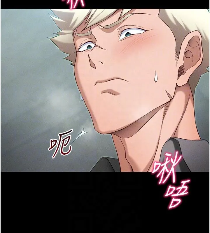 太妹攻略指南 第49話-甘之如飴的女奴隸 第80页