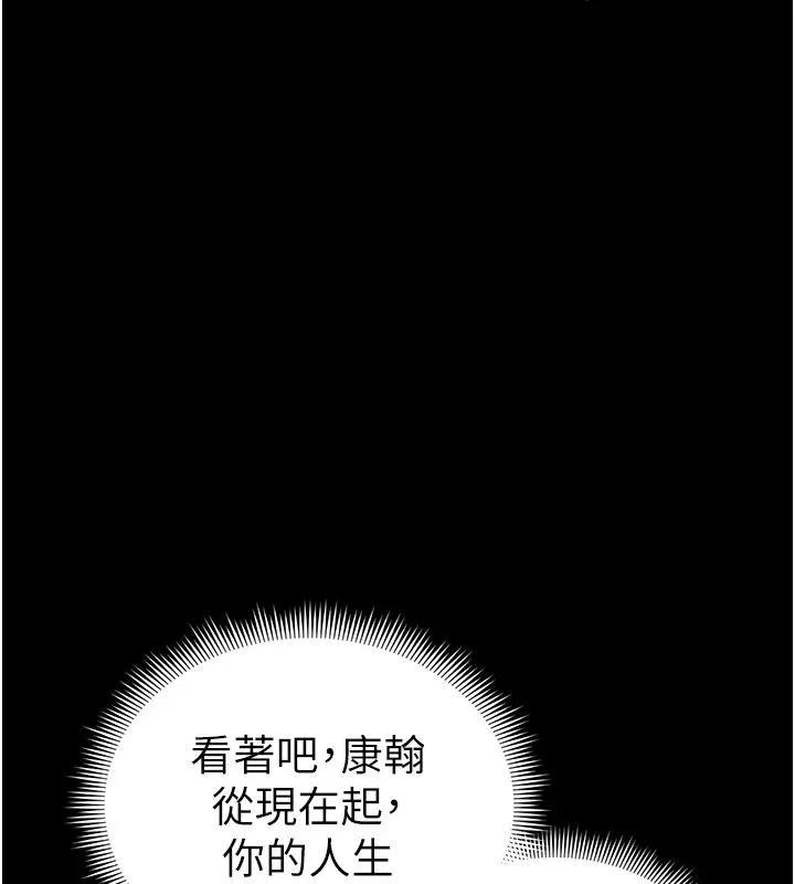 太妹攻略指南 第49話-甘之如飴的女奴隸 第117页