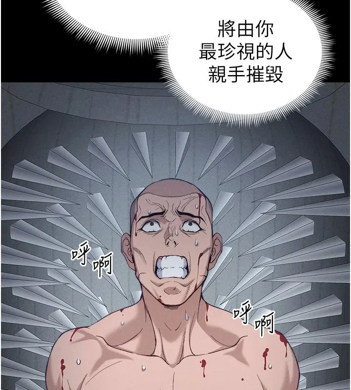 太妹攻略指南 第49話-甘之如飴的女奴隸 第118页