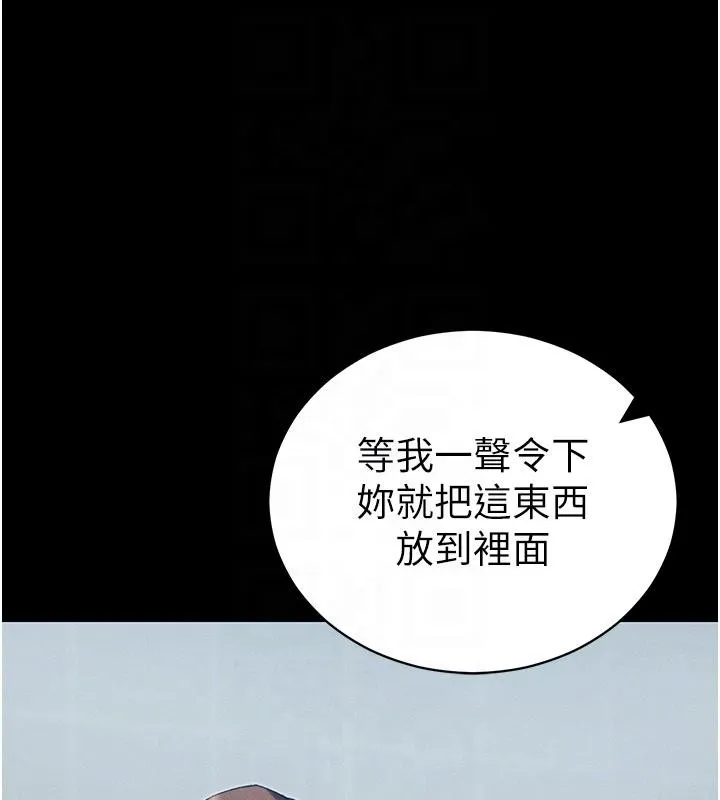 太妹攻略指南 第49話-甘之如飴的女奴隸 第97页