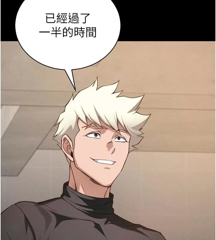 太妹攻略指南 第49話-甘之如飴的女奴隸 第128页