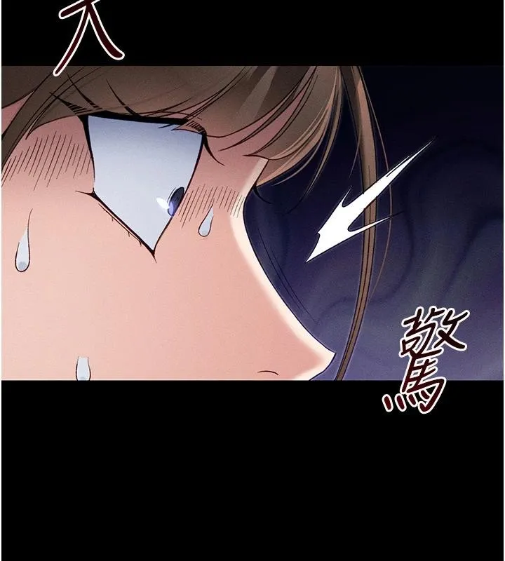 太妹攻略指南 第49話-甘之如飴的女奴隸 第101页