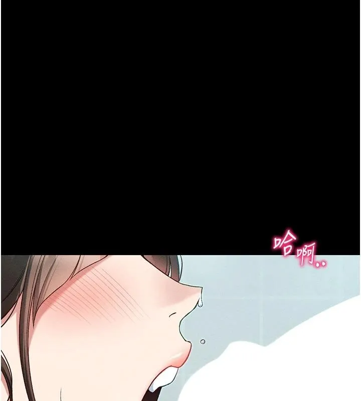 太妹攻略指南 第49話-甘之如飴的女奴隸 第87页
