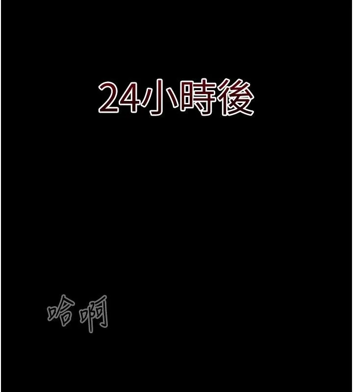 太妹攻略指南 第49話-甘之如飴的女奴隸 第121页