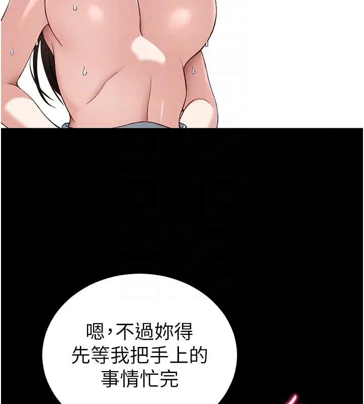 太妹攻略指南 第49話-甘之如飴的女奴隸 第20页
