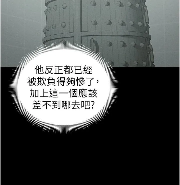 太妹攻略指南 第49話-甘之如飴的女奴隸 第115页