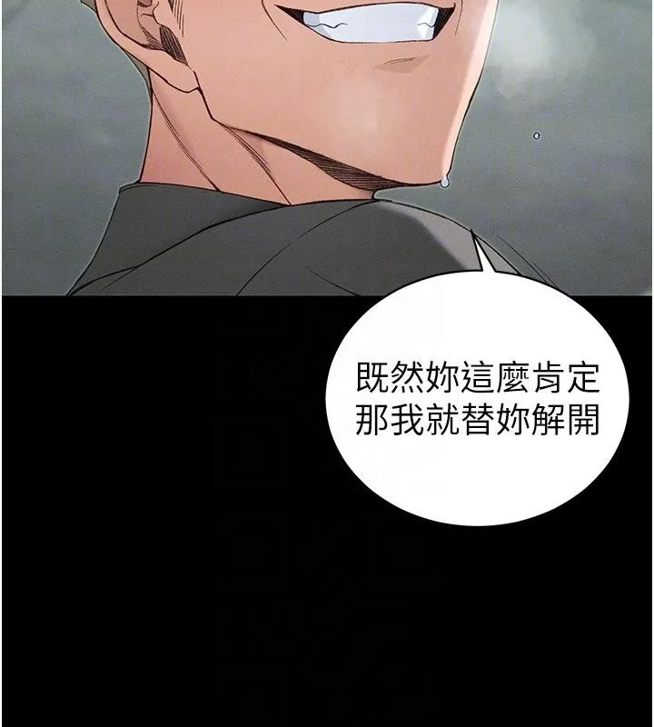 太妹攻略指南 第49話-甘之如飴的女奴隸 第18页