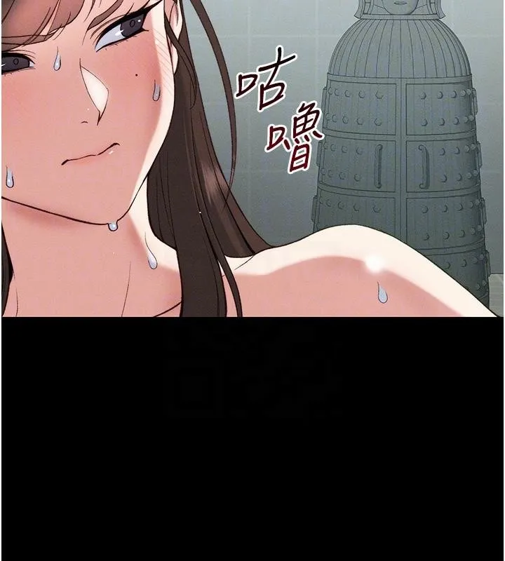太妹攻略指南 第49話-甘之如飴的女奴隸 第113页