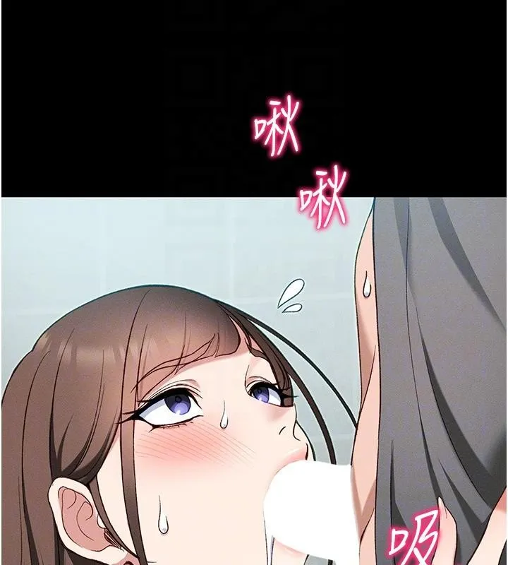 太妹攻略指南 第49話-甘之如飴的女奴隸 第73页