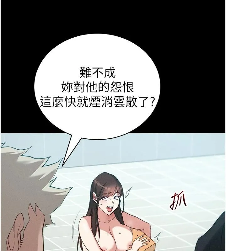太妹攻略指南 第49話-甘之如飴的女奴隸 第108页