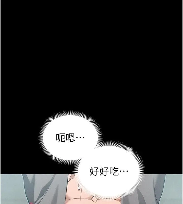 太妹攻略指南 第49話-甘之如飴的女奴隸 第62页