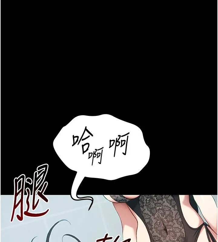 太妹攻略指南 第49話-甘之如飴的女奴隸 第43页