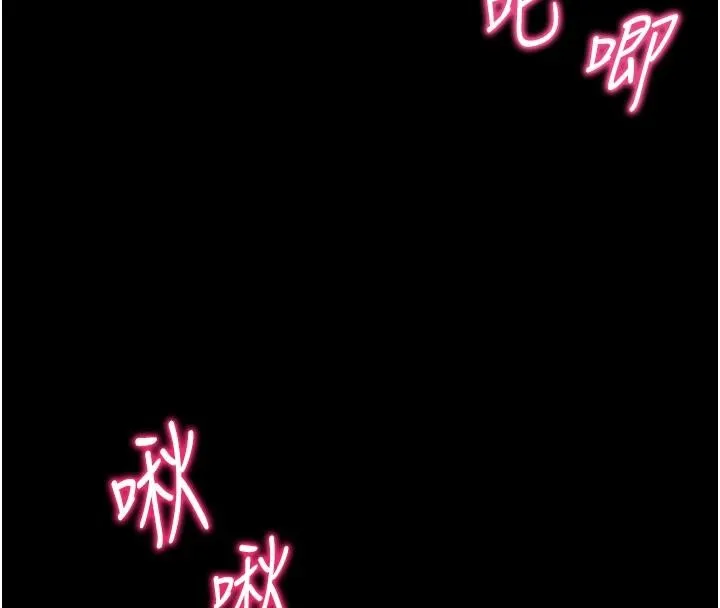 太妹攻略指南 第49話-甘之如飴的女奴隸 第82页