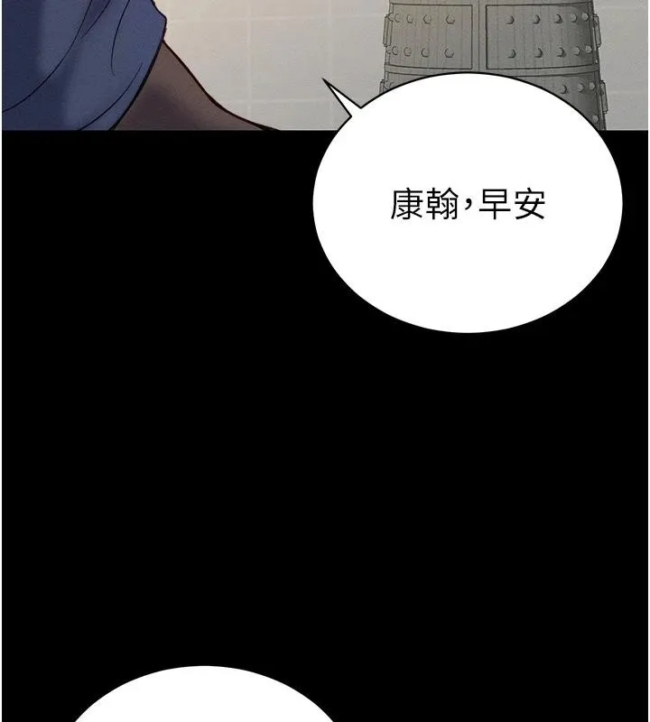 太妹攻略指南 第49話-甘之如飴的女奴隸 第127页