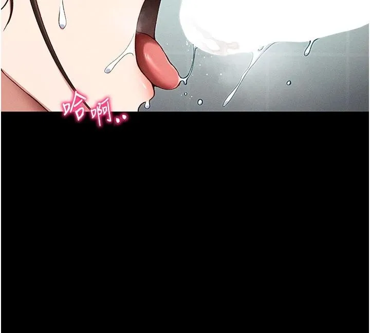 太妹攻略指南 第49話-甘之如飴的女奴隸 第88页