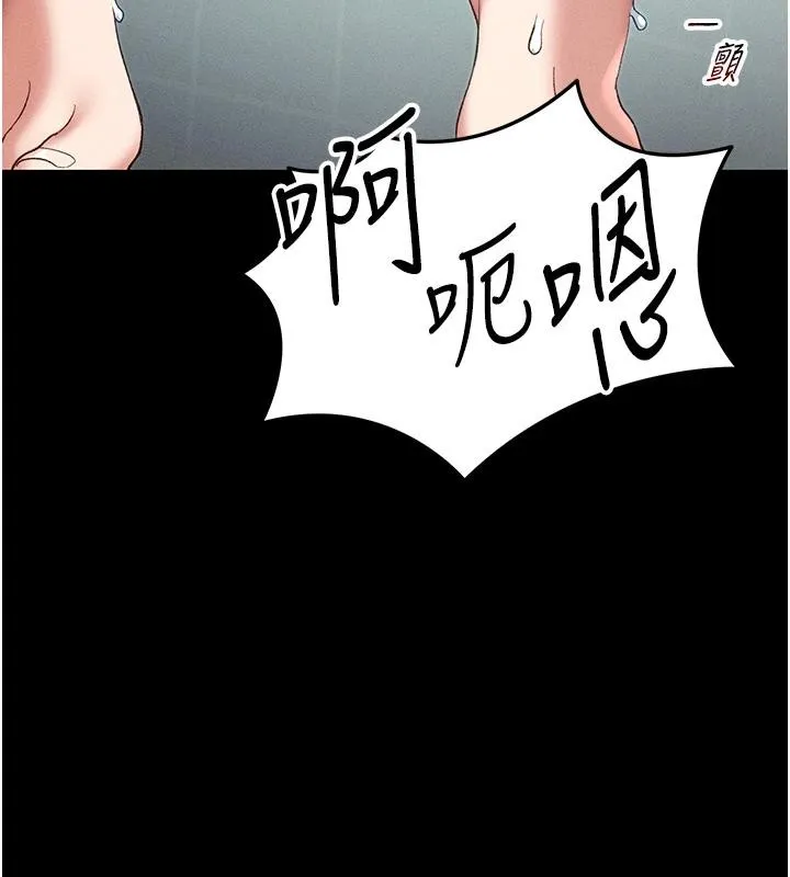 太妹攻略指南 第49話-甘之如飴的女奴隸 第86页