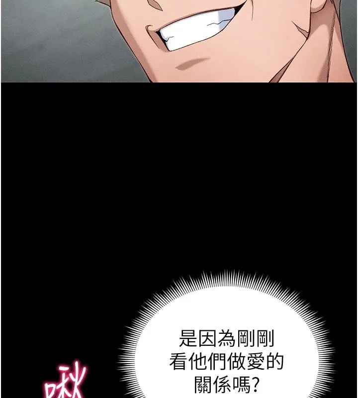 太妹攻略指南 第49話-甘之如飴的女奴隸 第68页