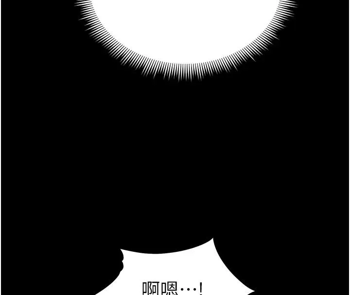 太妹攻略指南 第49話-甘之如飴的女奴隸 第31页